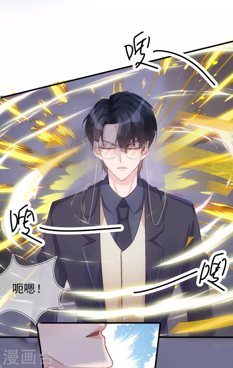 第108话 优秀的主人-第109话