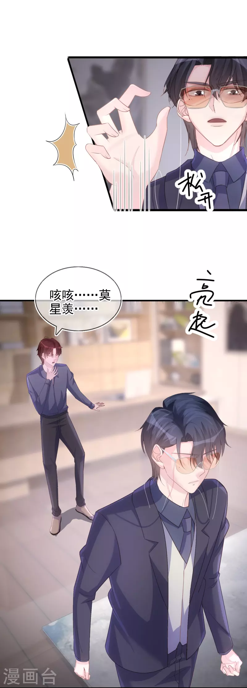 第108话 优秀的主人-第109话