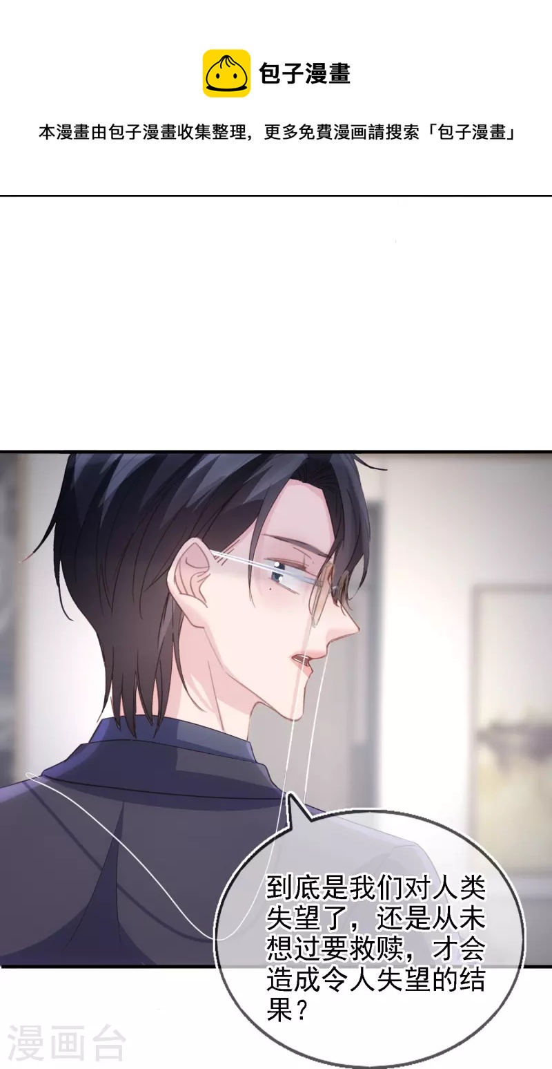 第108话 优秀的主人-第109话