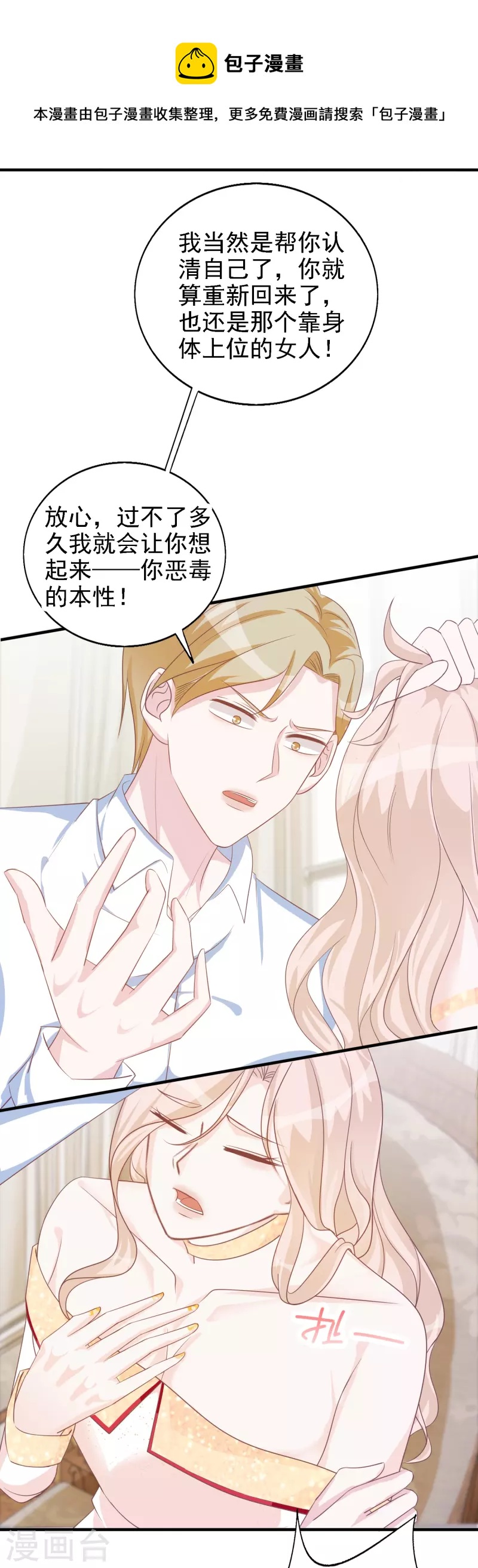 第110话 用道具的快感-第111话