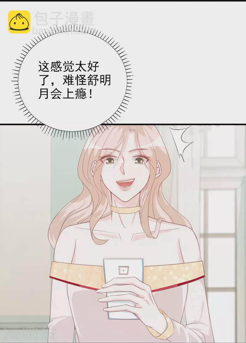 第110话 用道具的快感-第111话