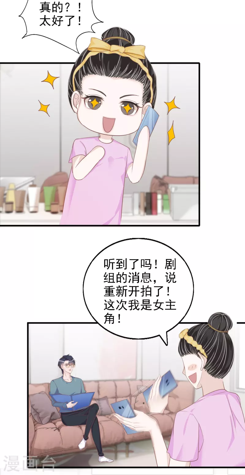 第110话 用道具的快感-第111话