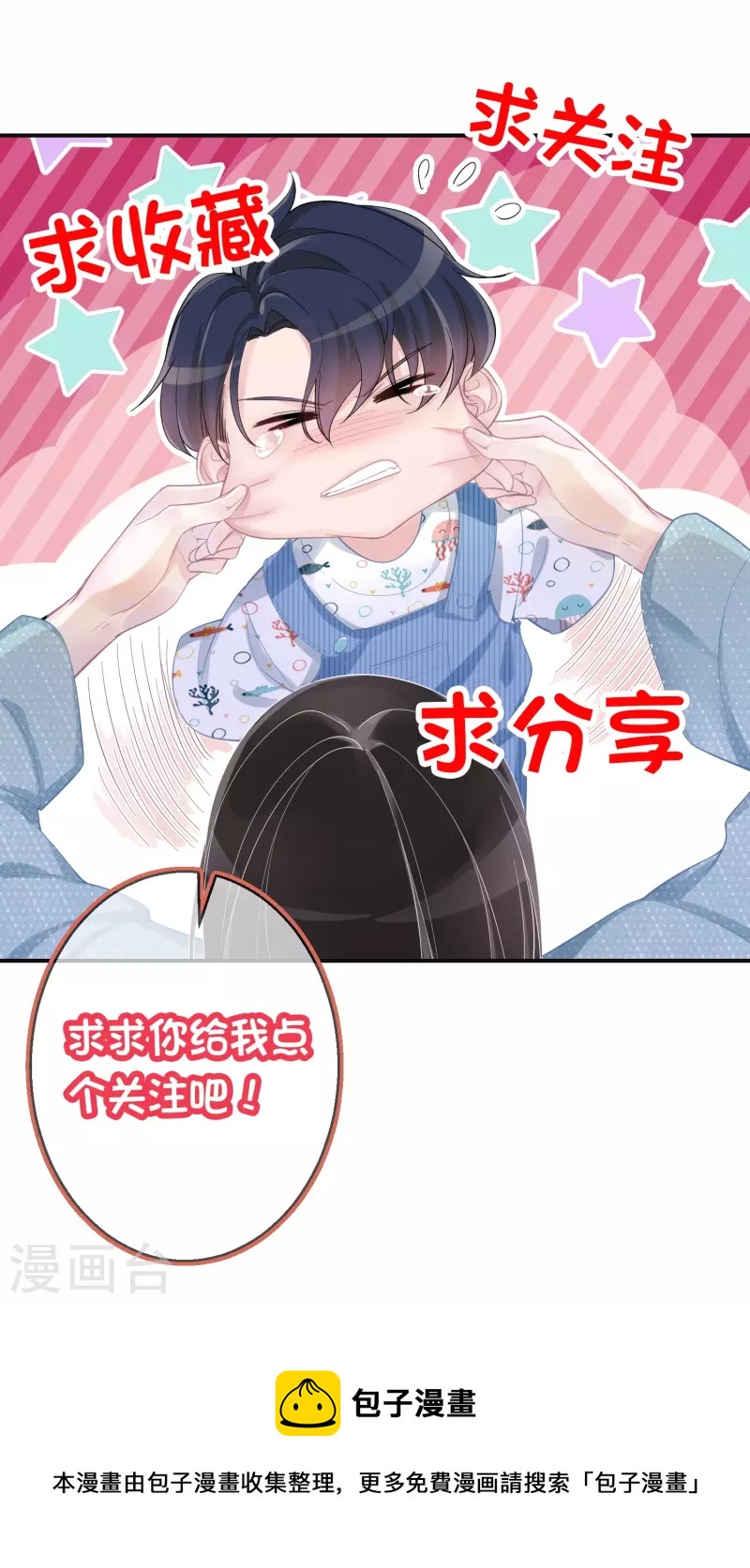 第110话 用道具的快感-第111话