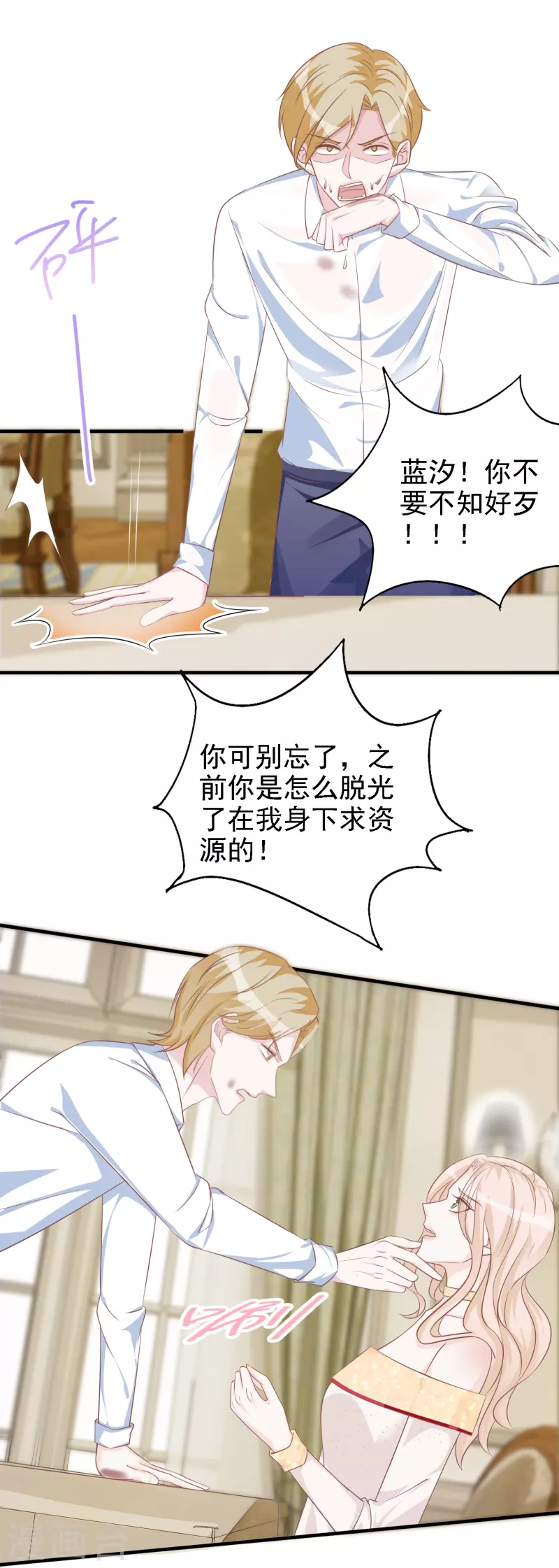 第110话 用道具的快感-第111话