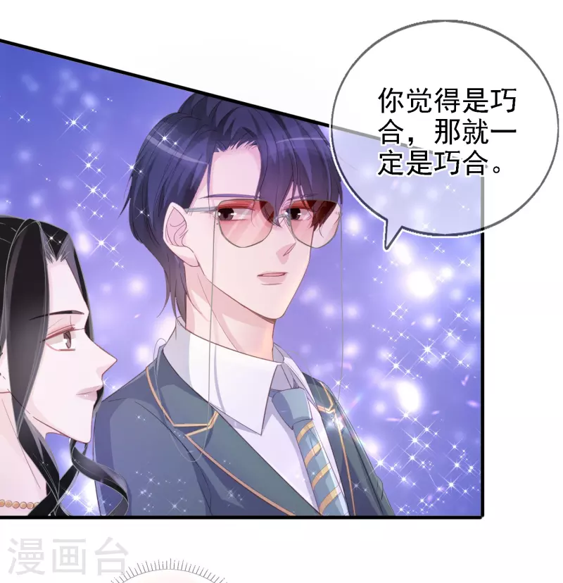 第114话 星耀之夜-第115话