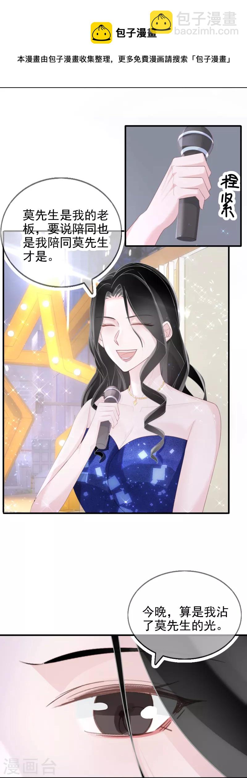 第114话 星耀之夜-第115话