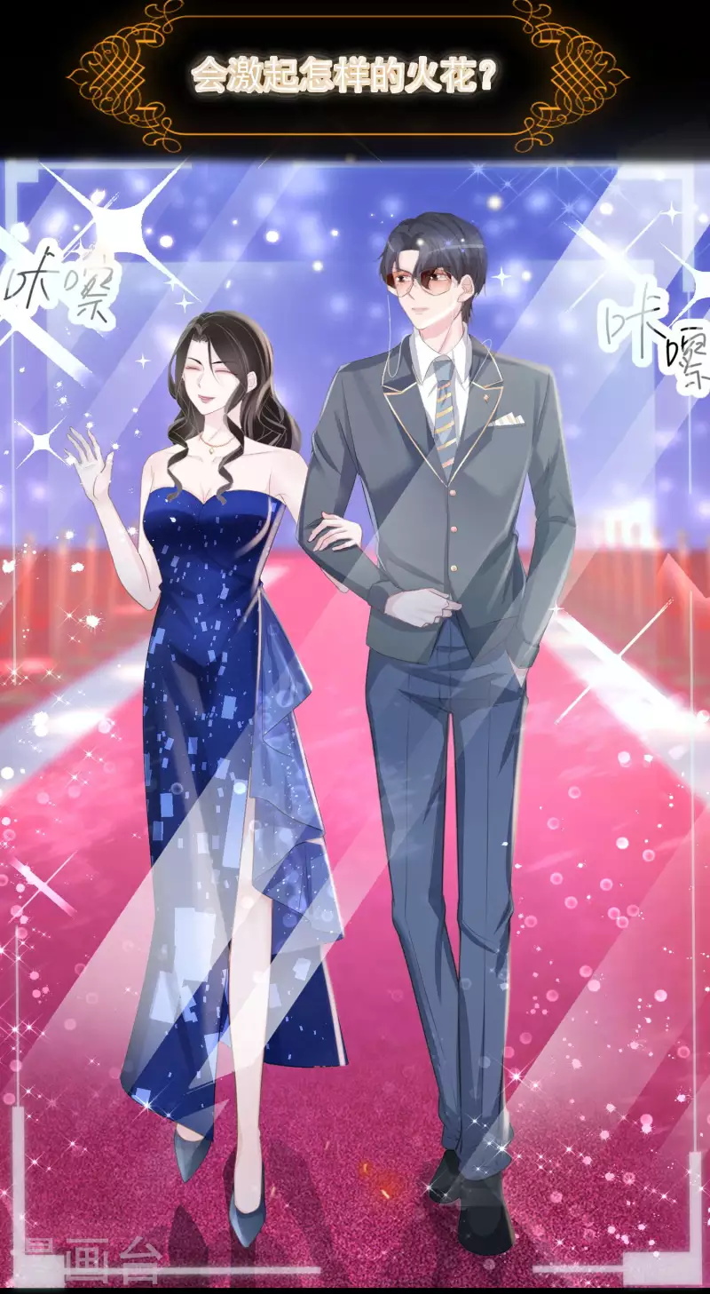 第116话 我磕的cp是真的！-第117话