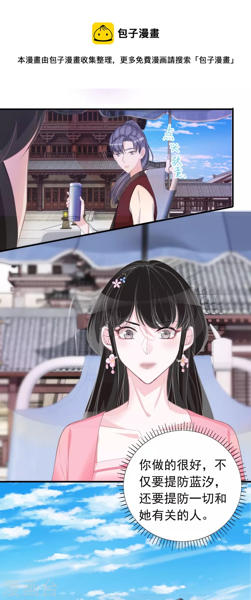 第118话 绿茶男-第119话