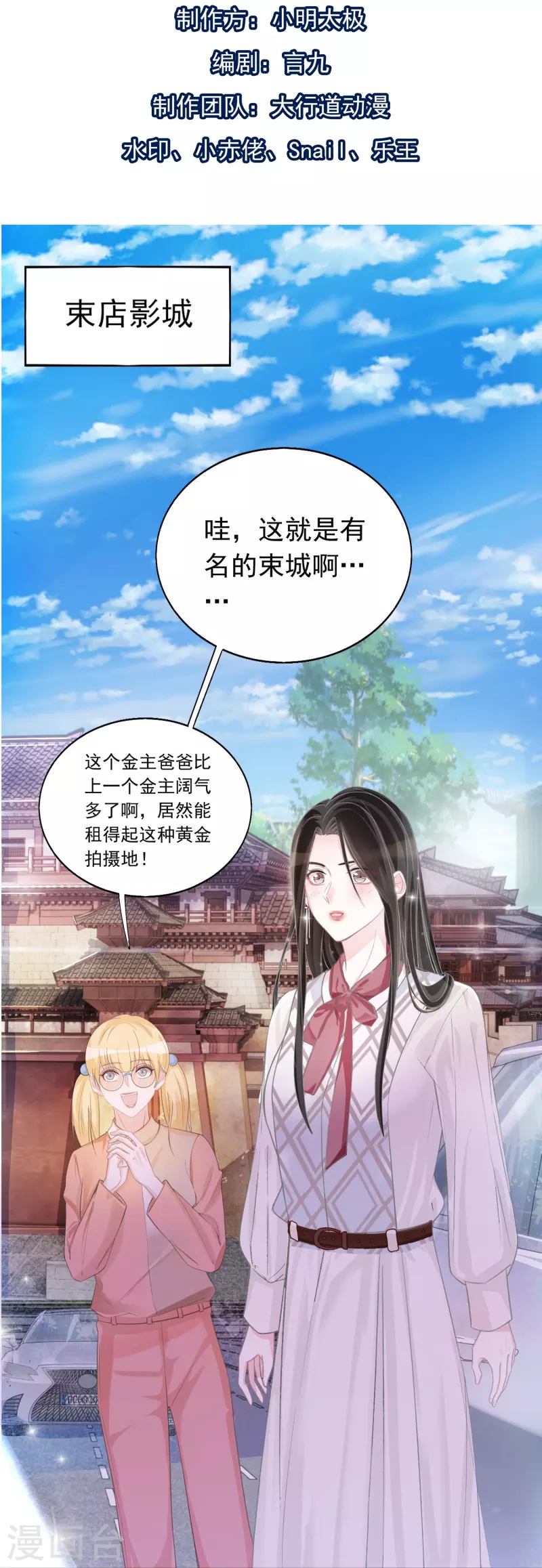 第118话 绿茶男-第119话