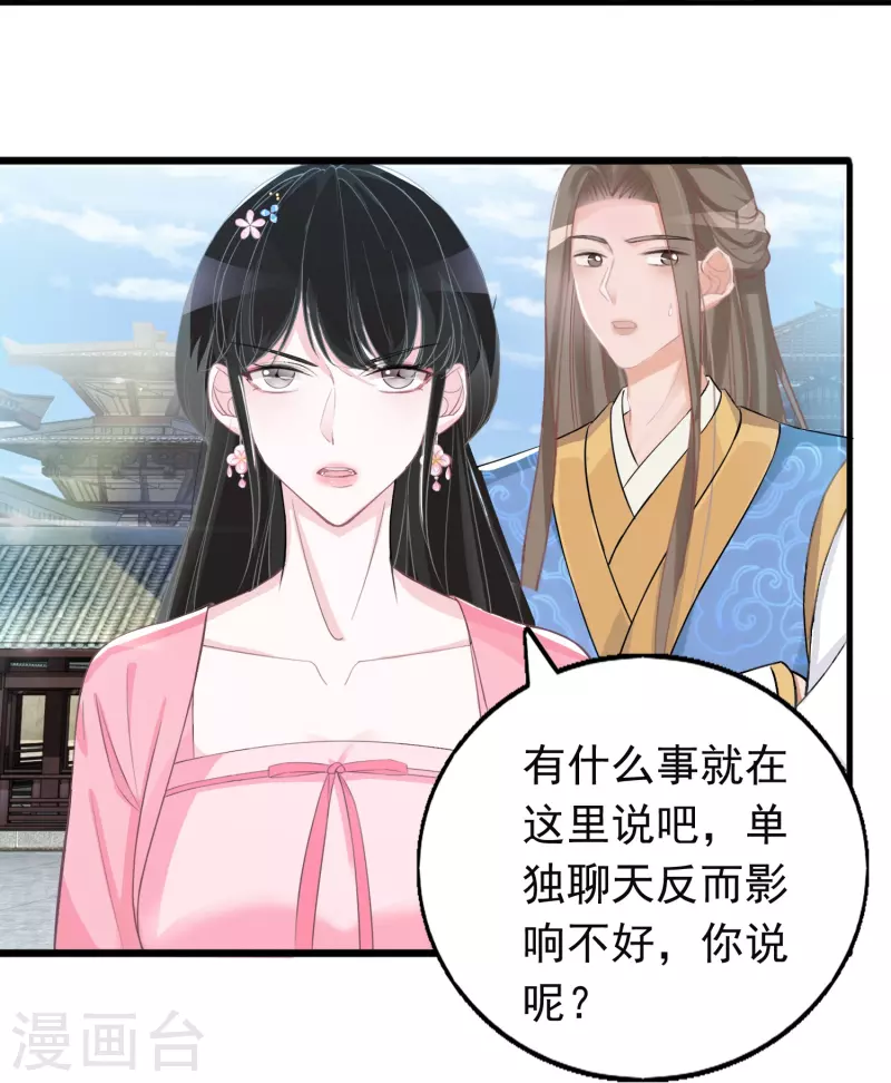 第118话 绿茶男-第119话