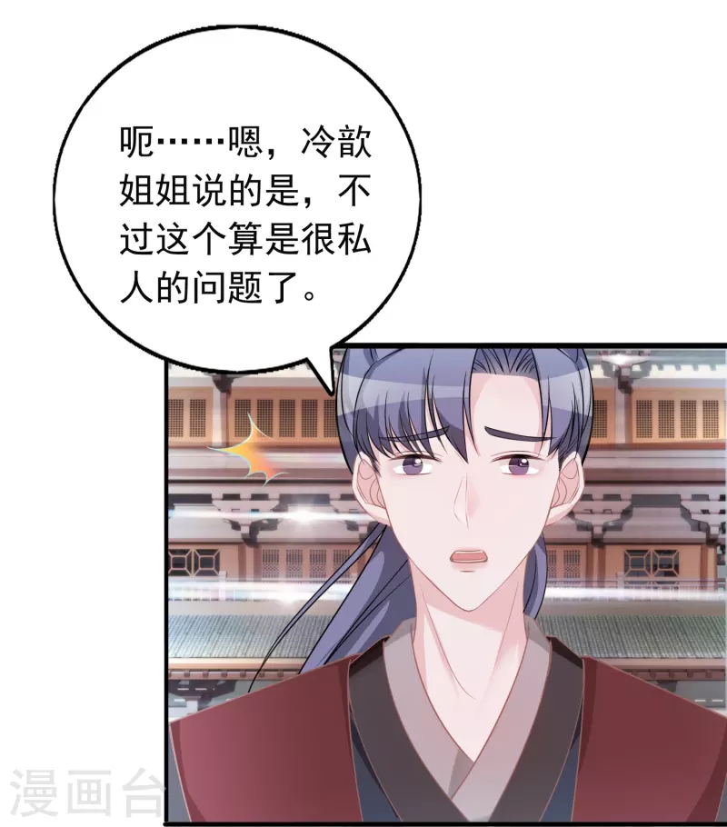 第118话 绿茶男-第119话