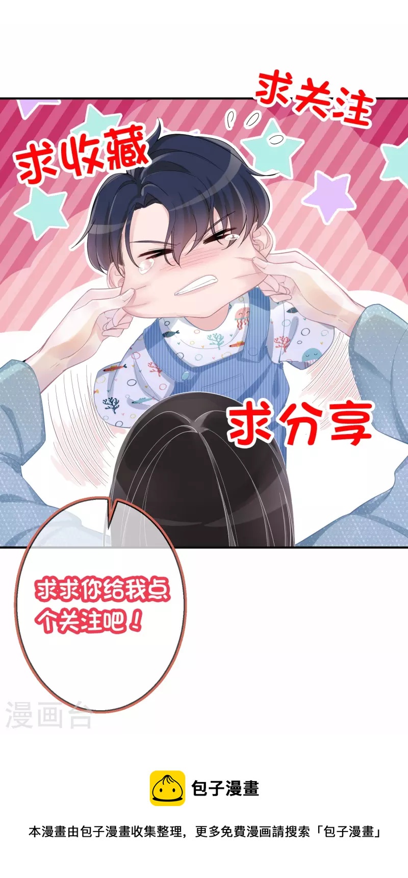 第118话 绿茶男-第119话