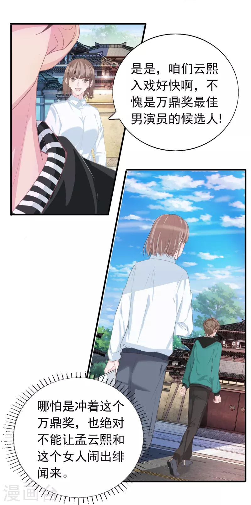 第118话 绿茶男-第119话