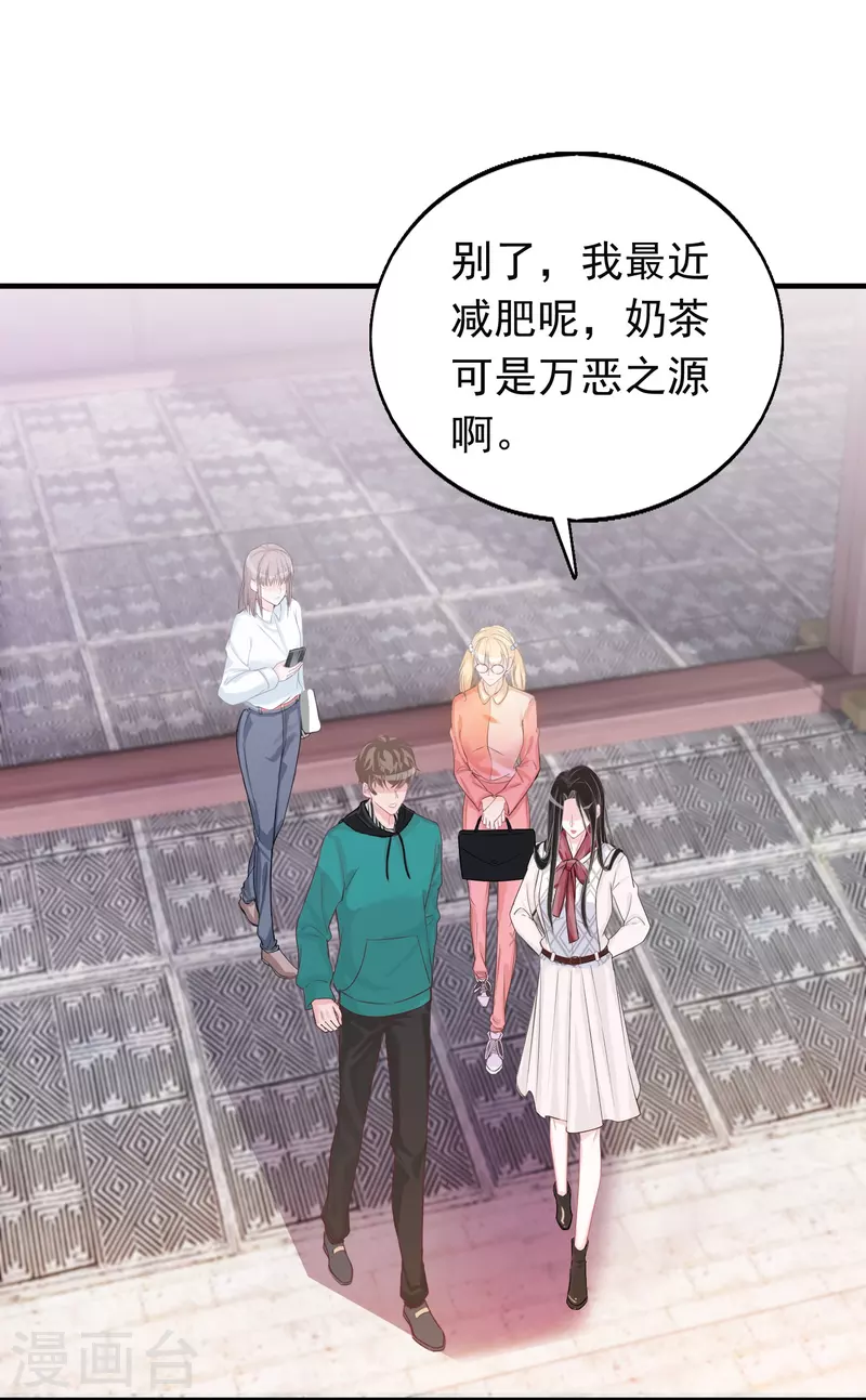 第118话 绿茶男-第119话