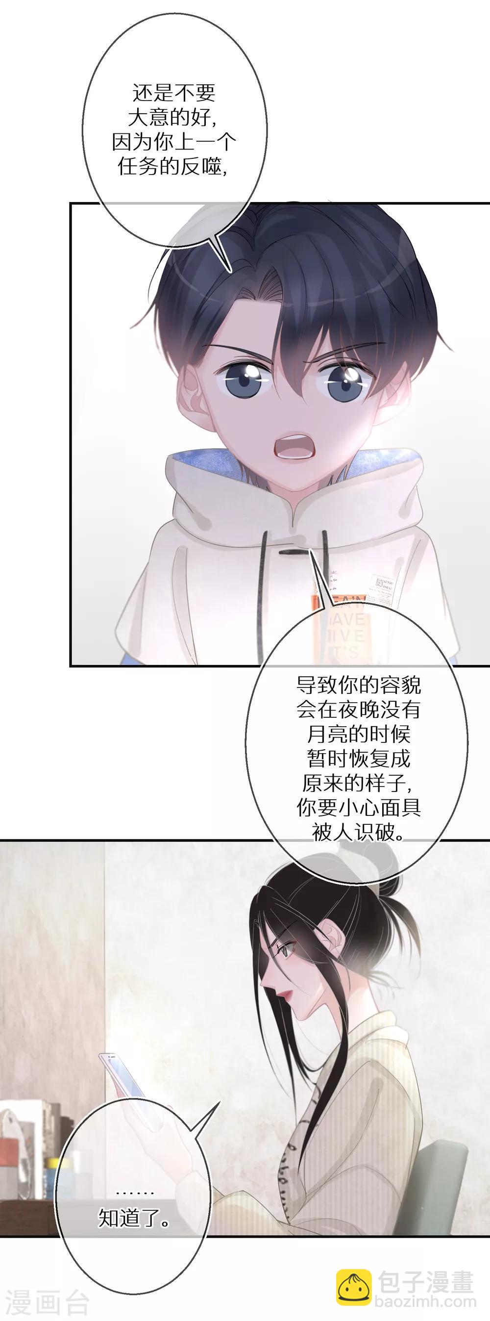 第12话 我不负责取悦你-第13话