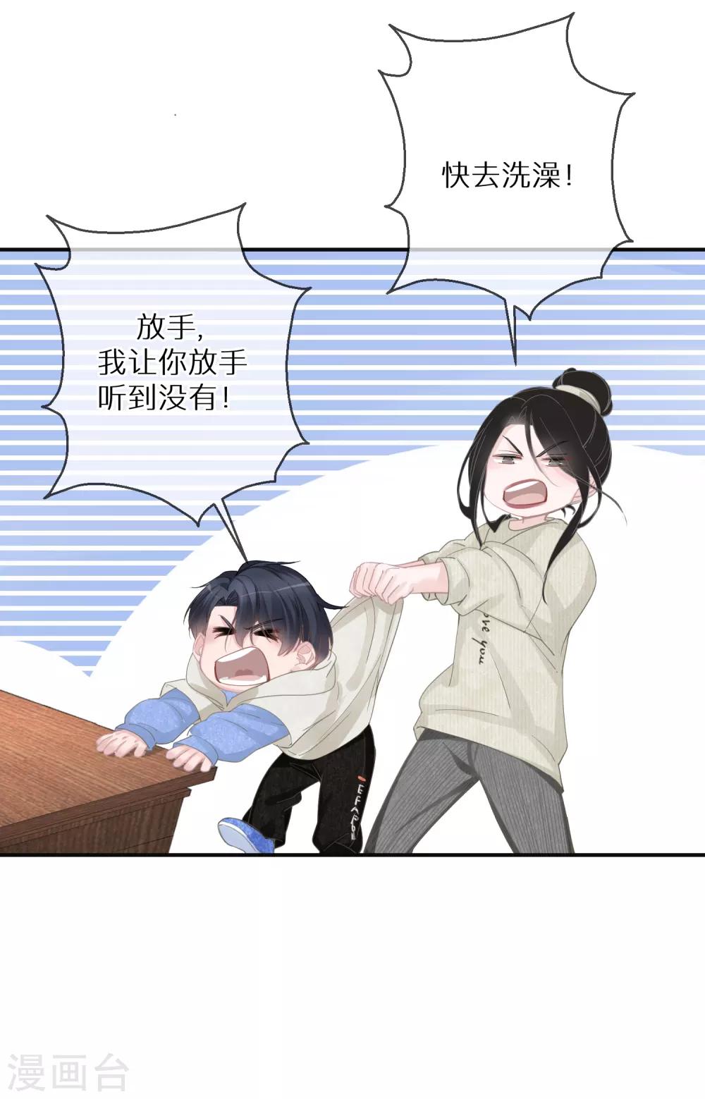 第12话 我不负责取悦你-第13话