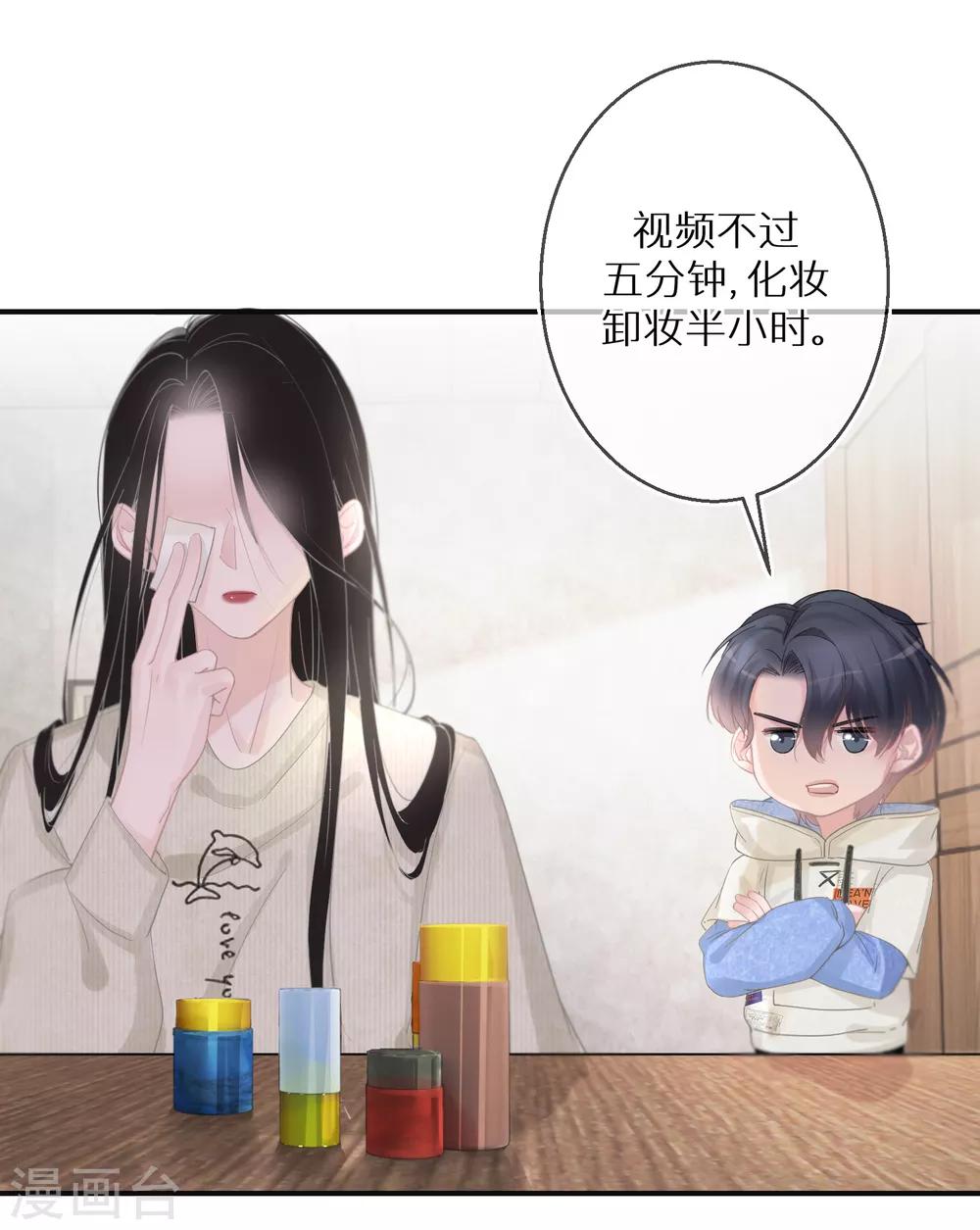 第12话 我不负责取悦你-第13话