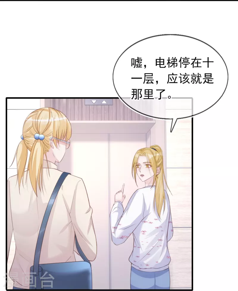 第120话 绯闻女主角-第121话