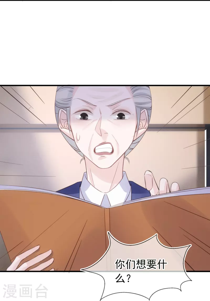 第120话 绯闻女主角-第121话