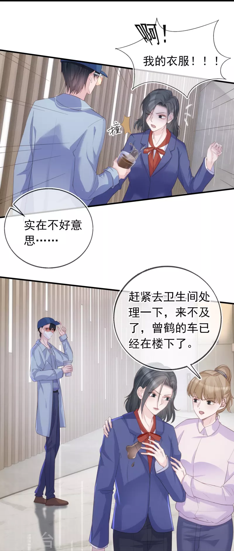 第120话 绯闻女主角-第121话