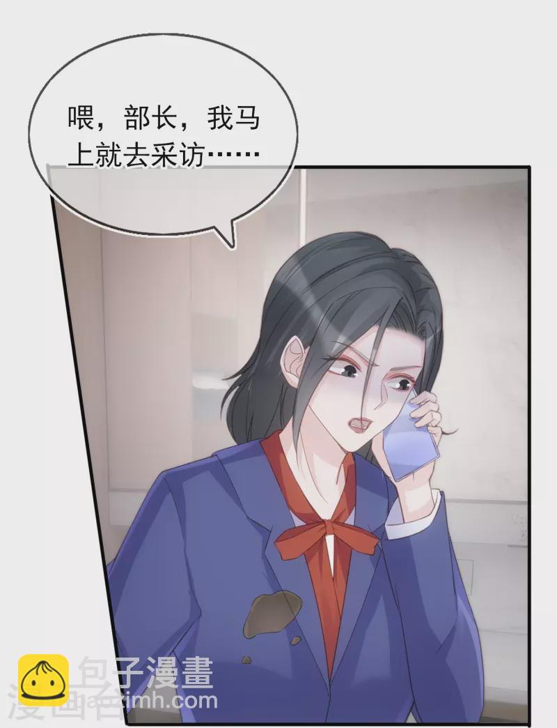 第120话 绯闻女主角-第121话