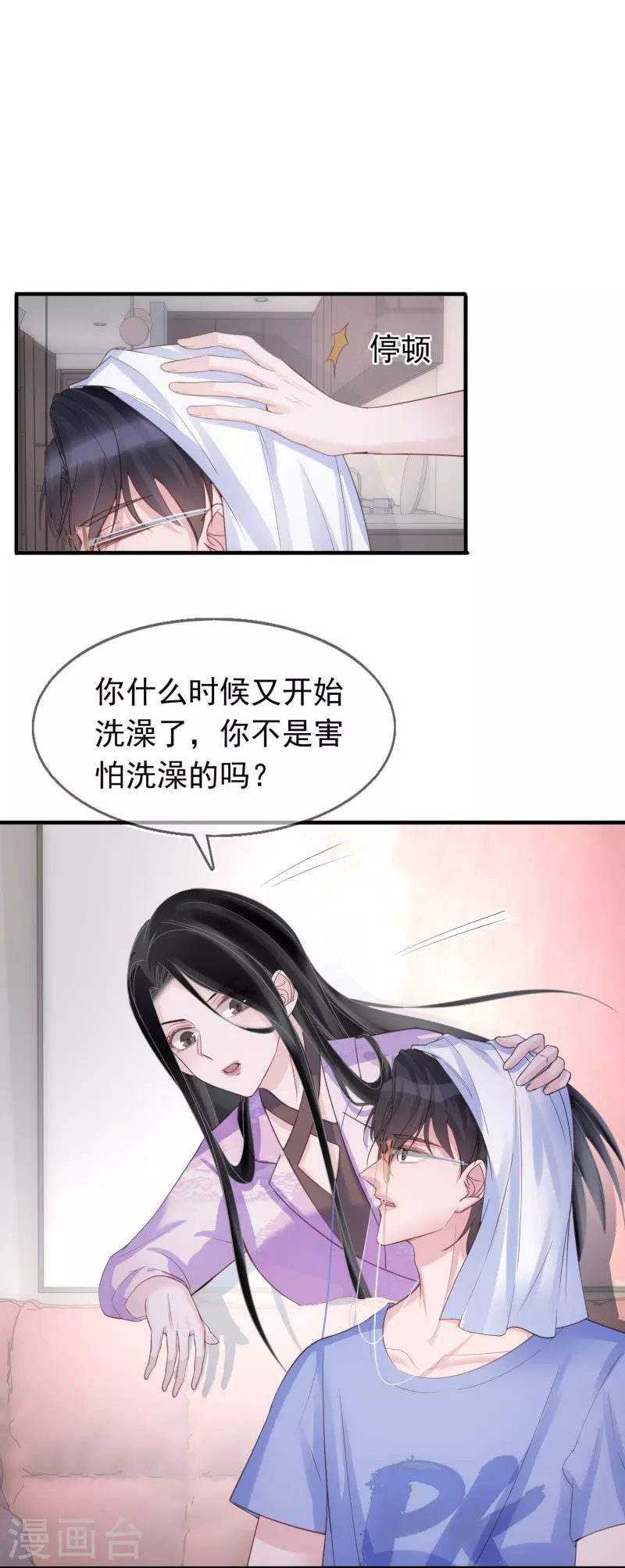 第122话 什么时候不害怕洗澡了？-第123话