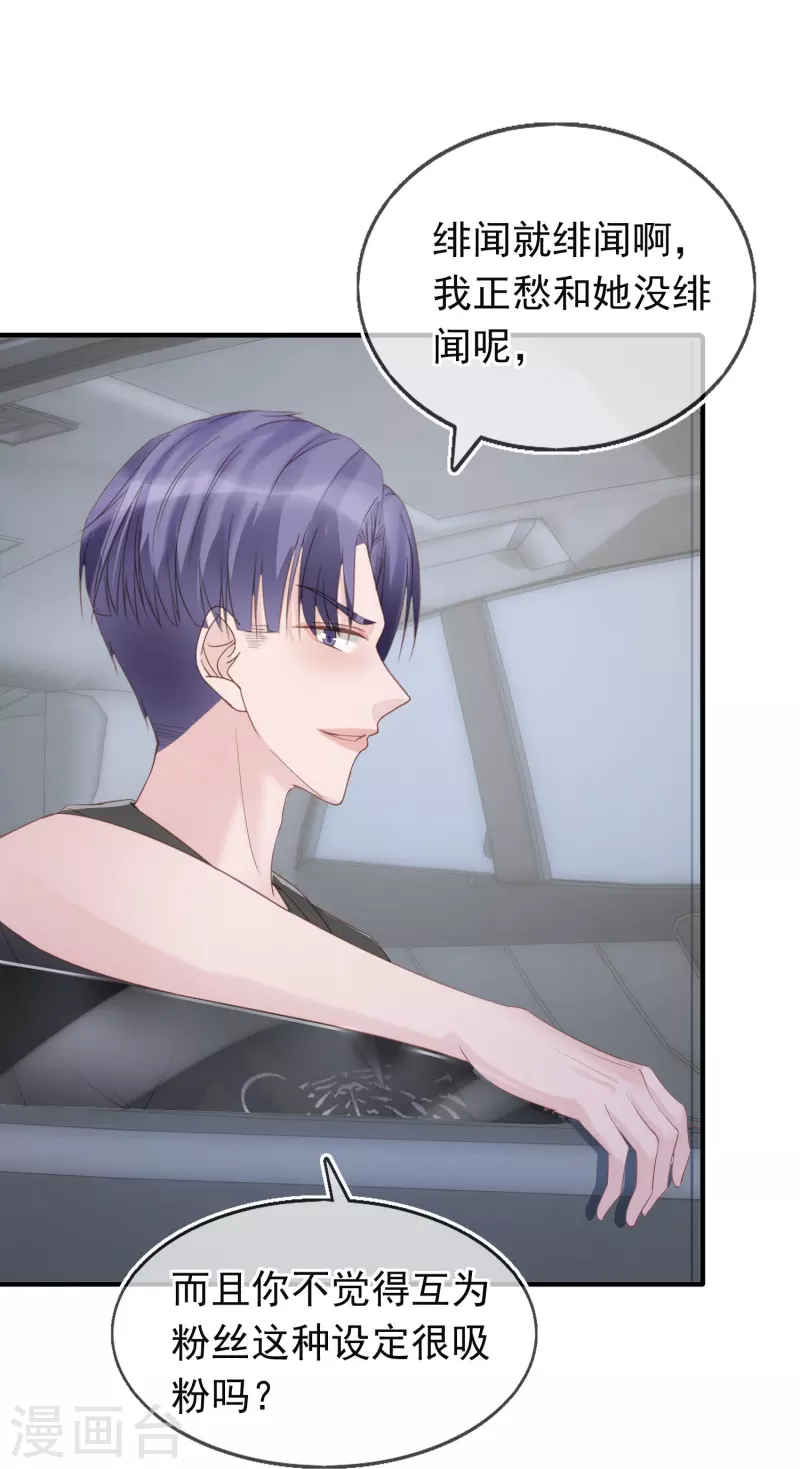 第122话 什么时候不害怕洗澡了？-第123话