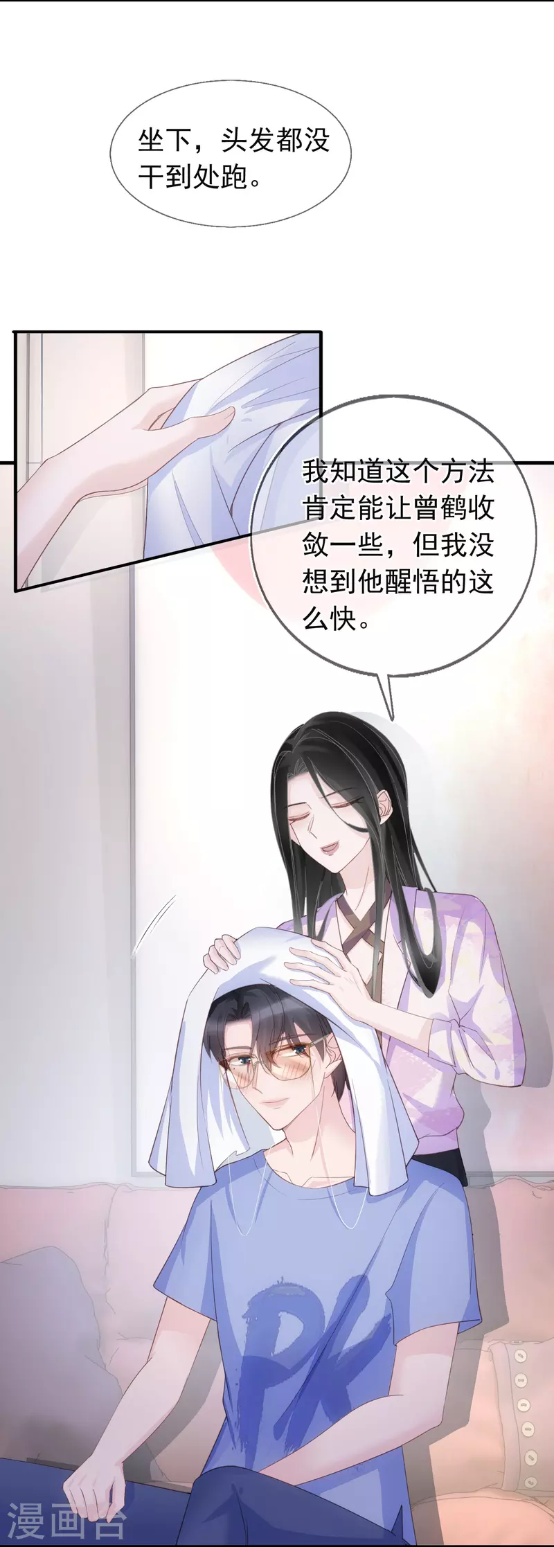 第122话 什么时候不害怕洗澡了？-第123话