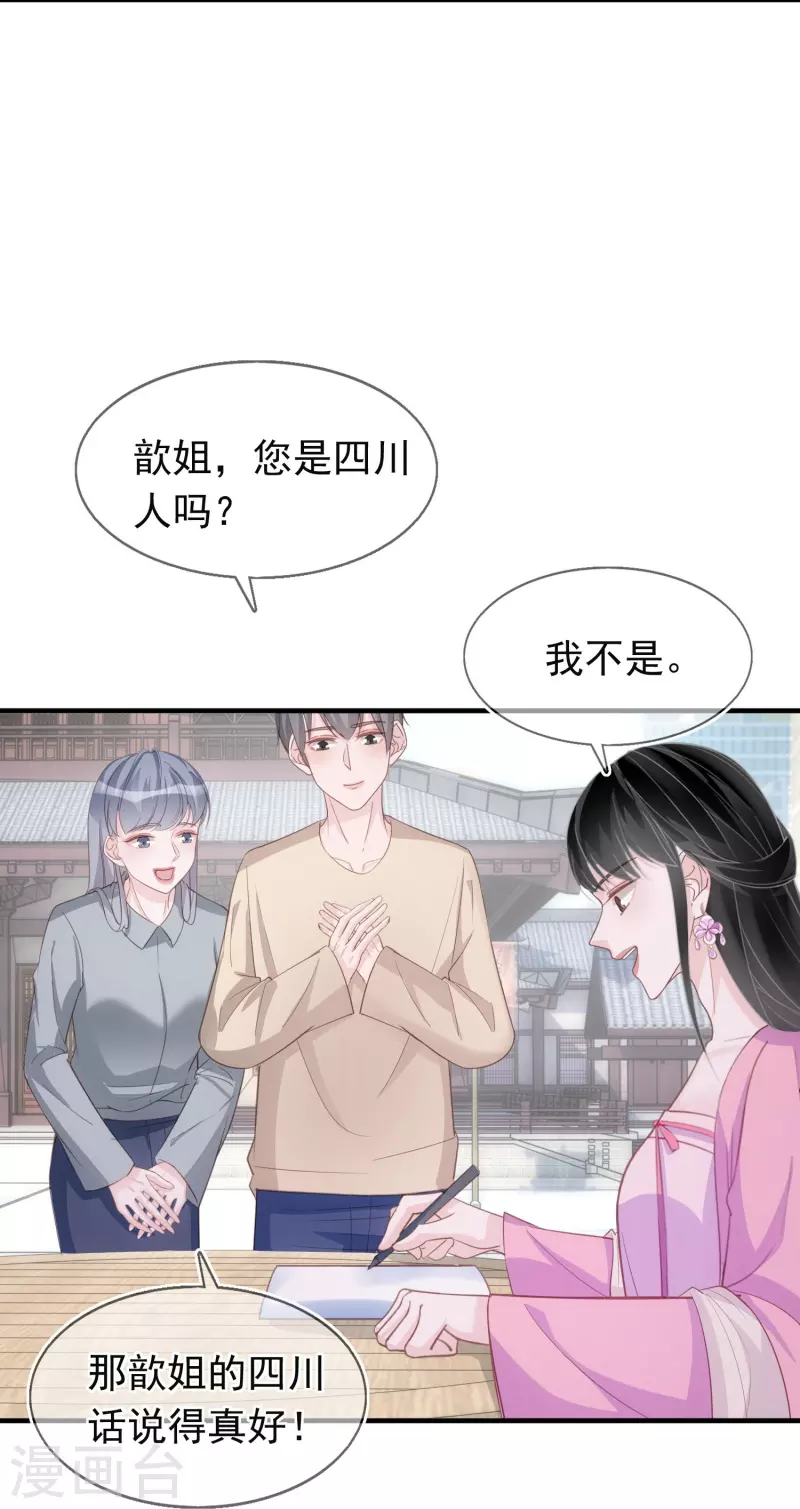 第126话 方言对戏-第127话