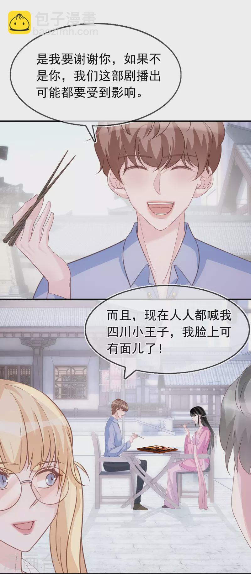 第126话 方言对戏-第127话