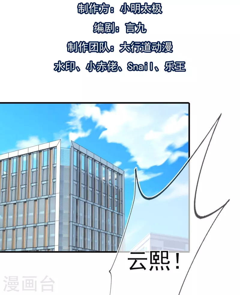 第126话 方言对戏-第127话