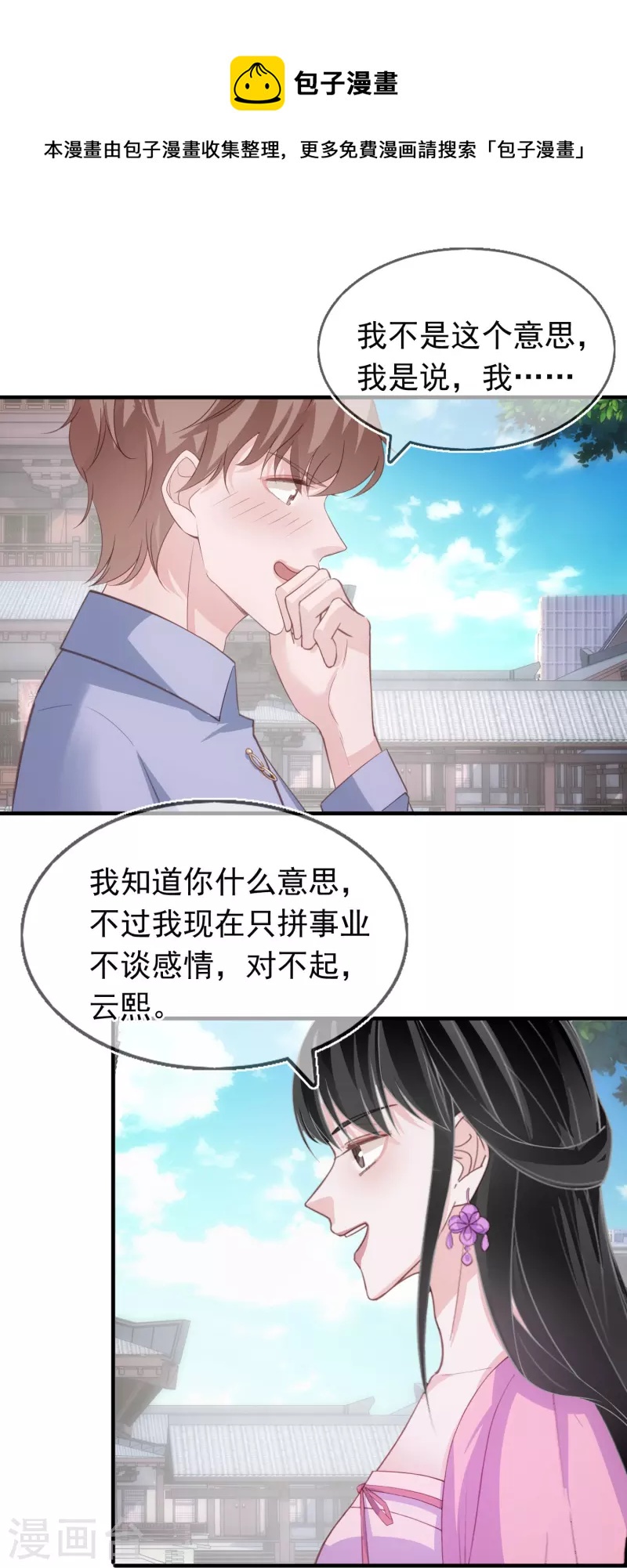 第126话 方言对戏-第127话