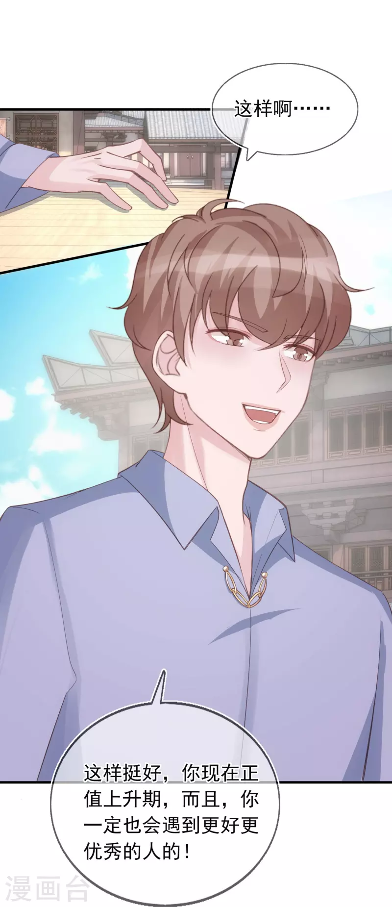 第126话 方言对戏-第127话