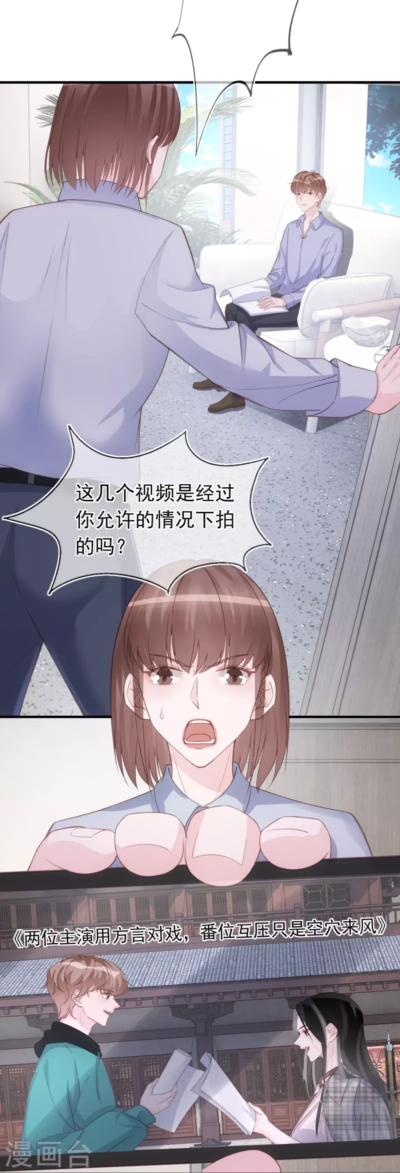 第126话 方言对戏-第127话