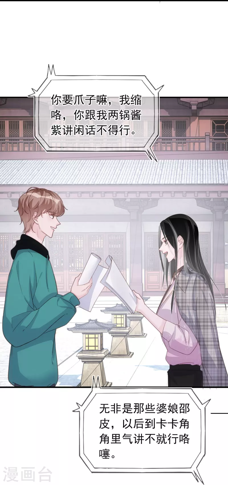 第126话 方言对戏-第127话