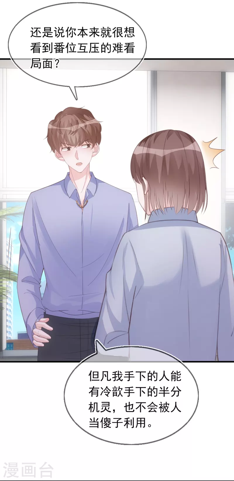 第126话 方言对戏-第127话