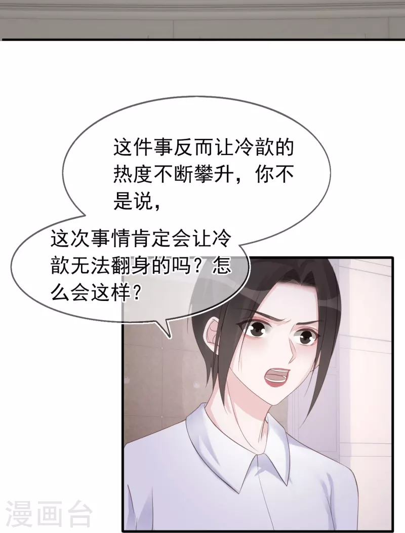 第128话 孤注一掷-第129话