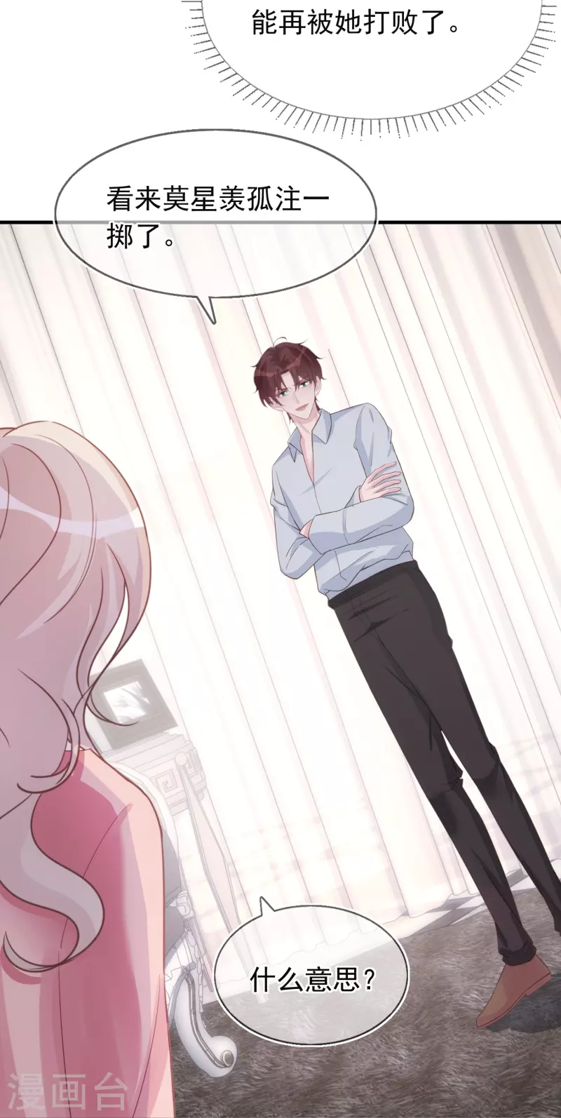 第128话 孤注一掷-第129话