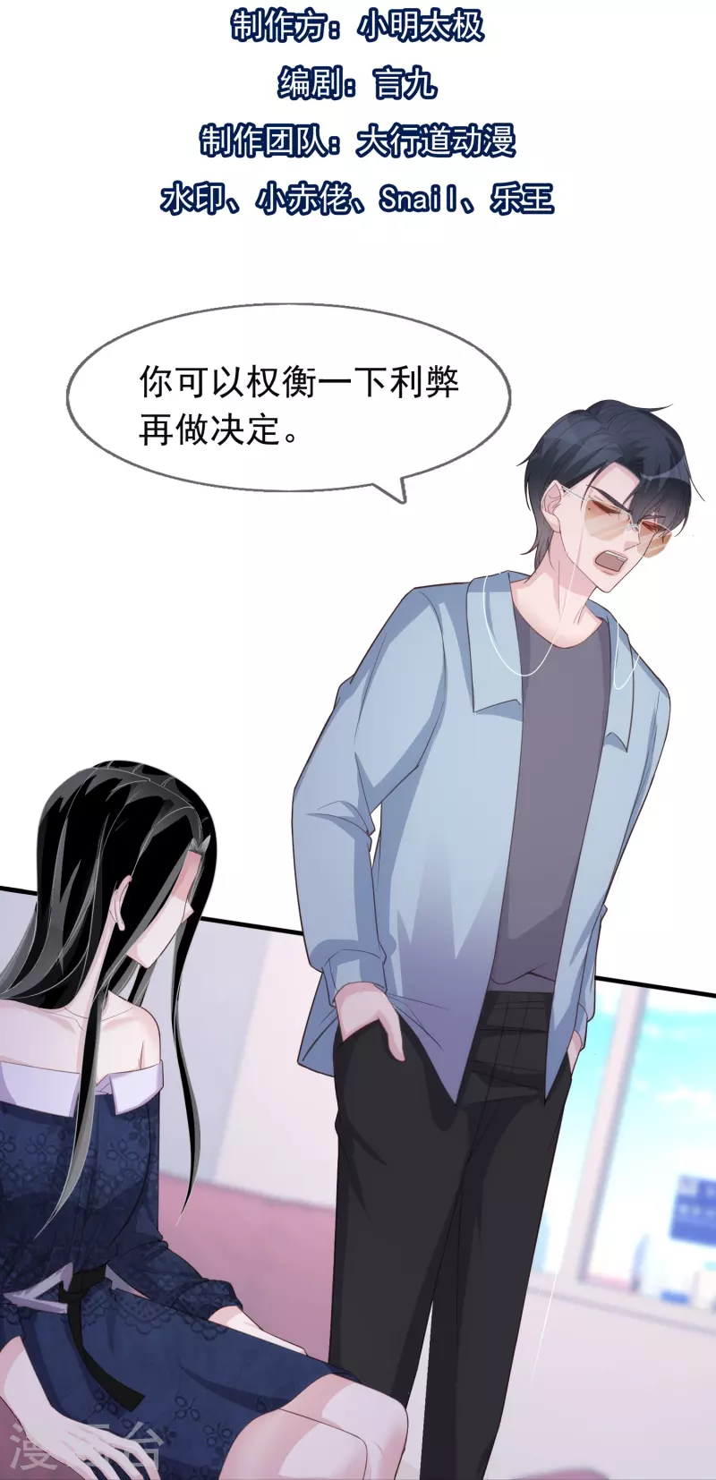 第128话 孤注一掷-第129话