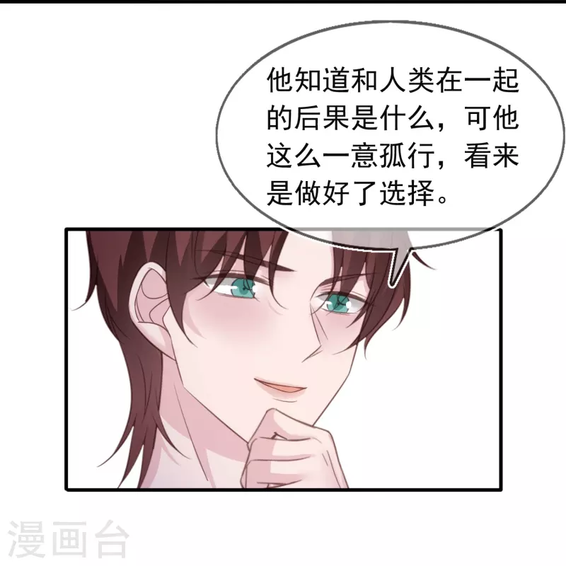 第128话 孤注一掷-第129话