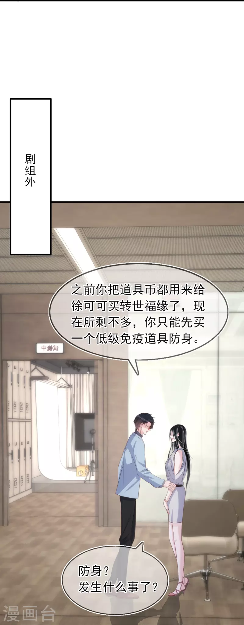 第128话 孤注一掷-第129话