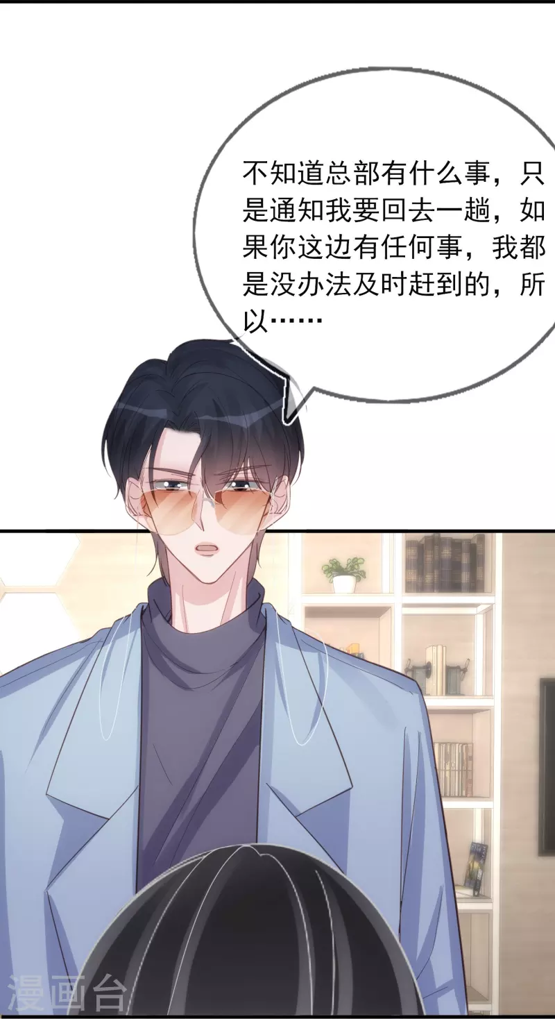 第128话 孤注一掷-第129话