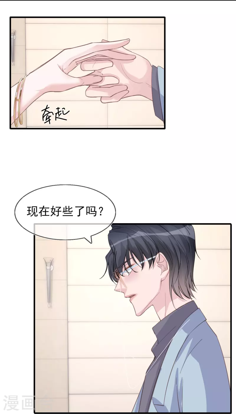 第128话 孤注一掷-第129话