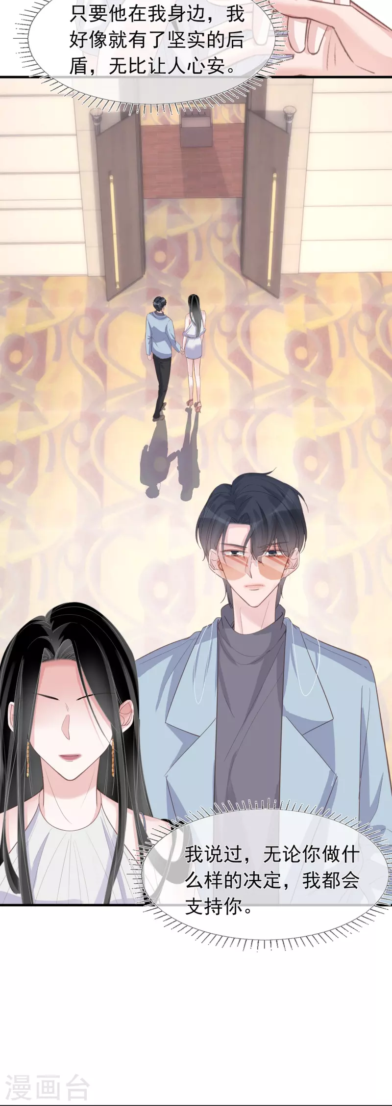 第128话 孤注一掷-第129话