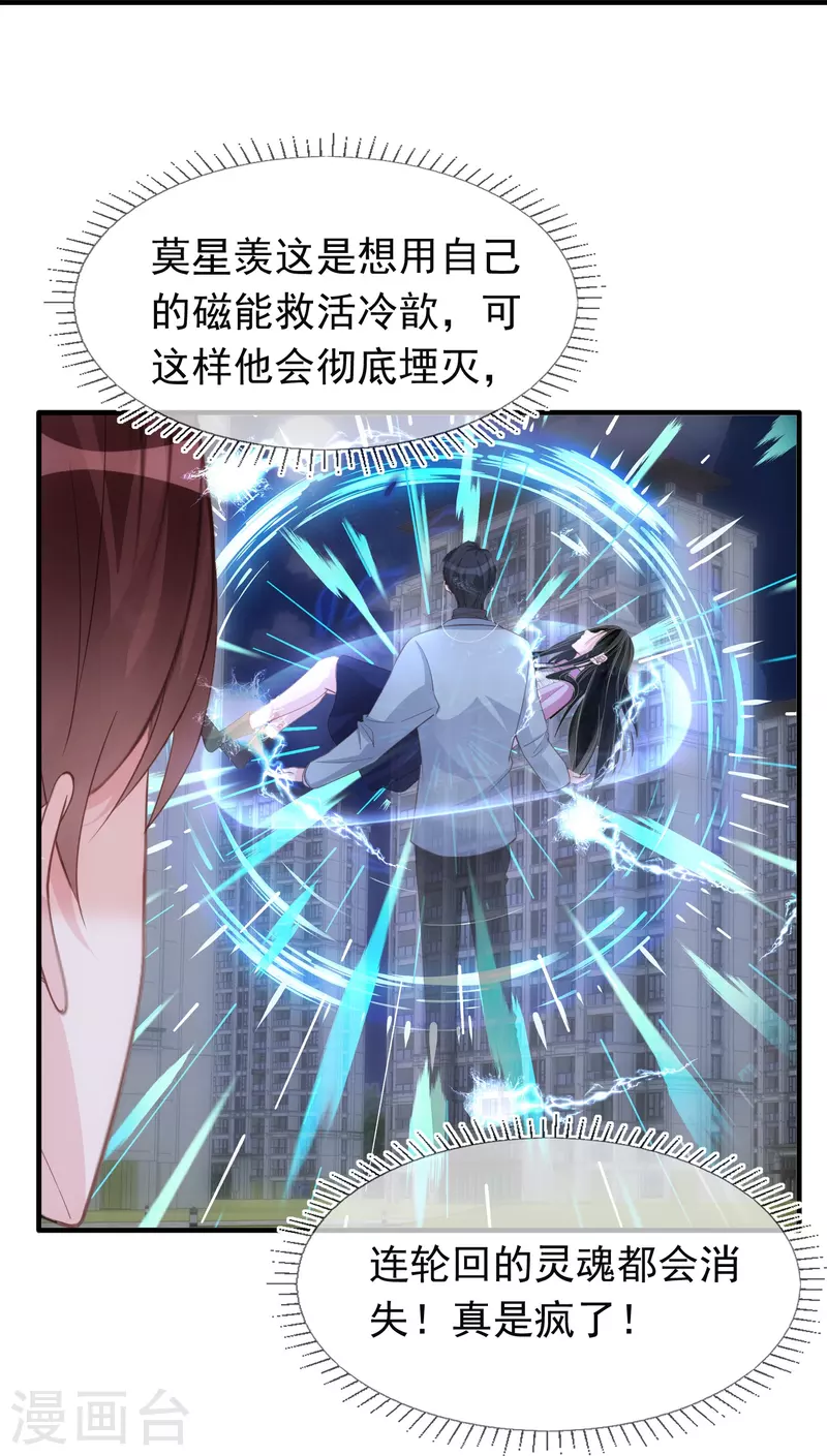 最终话 永远的守护-第131话