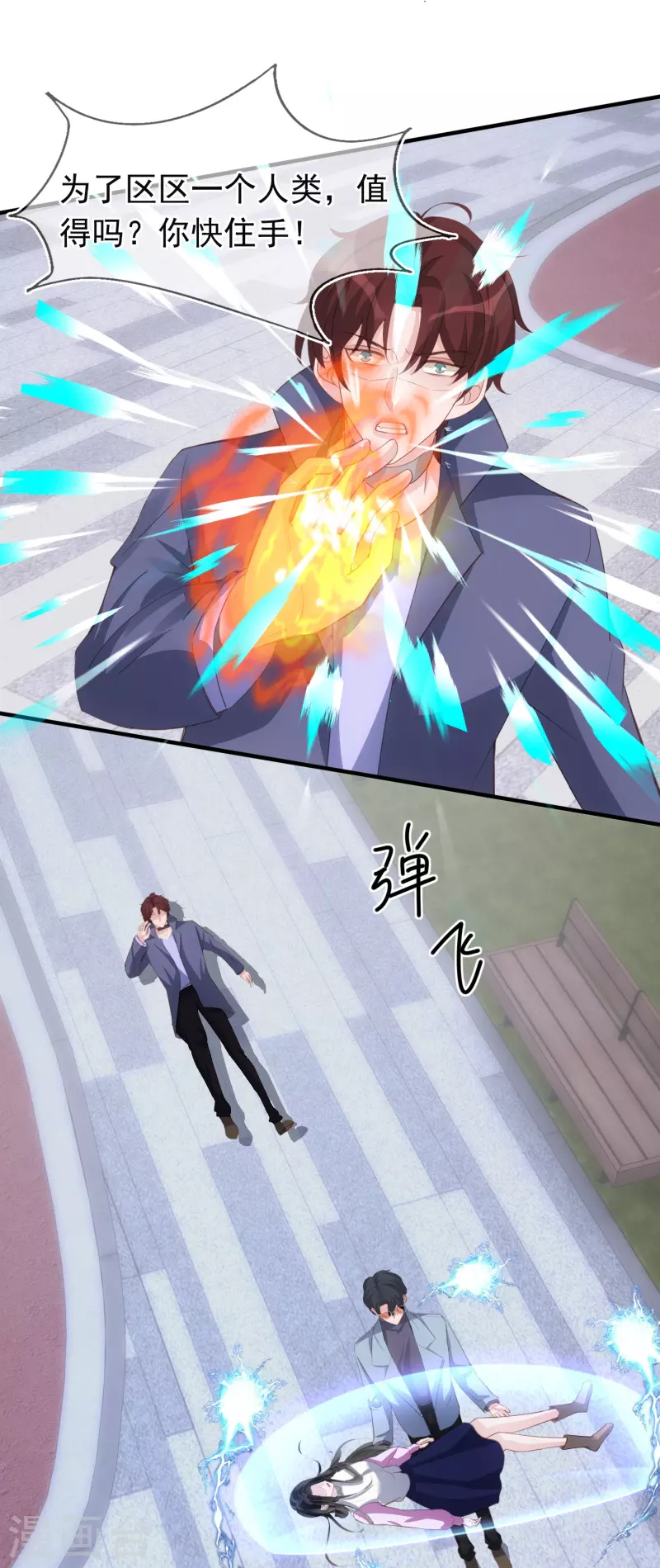 最终话 永远的守护-第131话