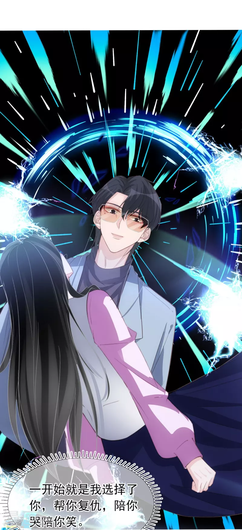 最终话 永远的守护-第131话