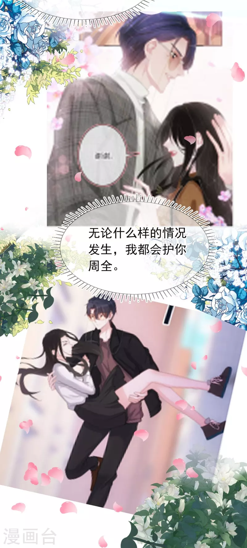 最终话 永远的守护-第131话