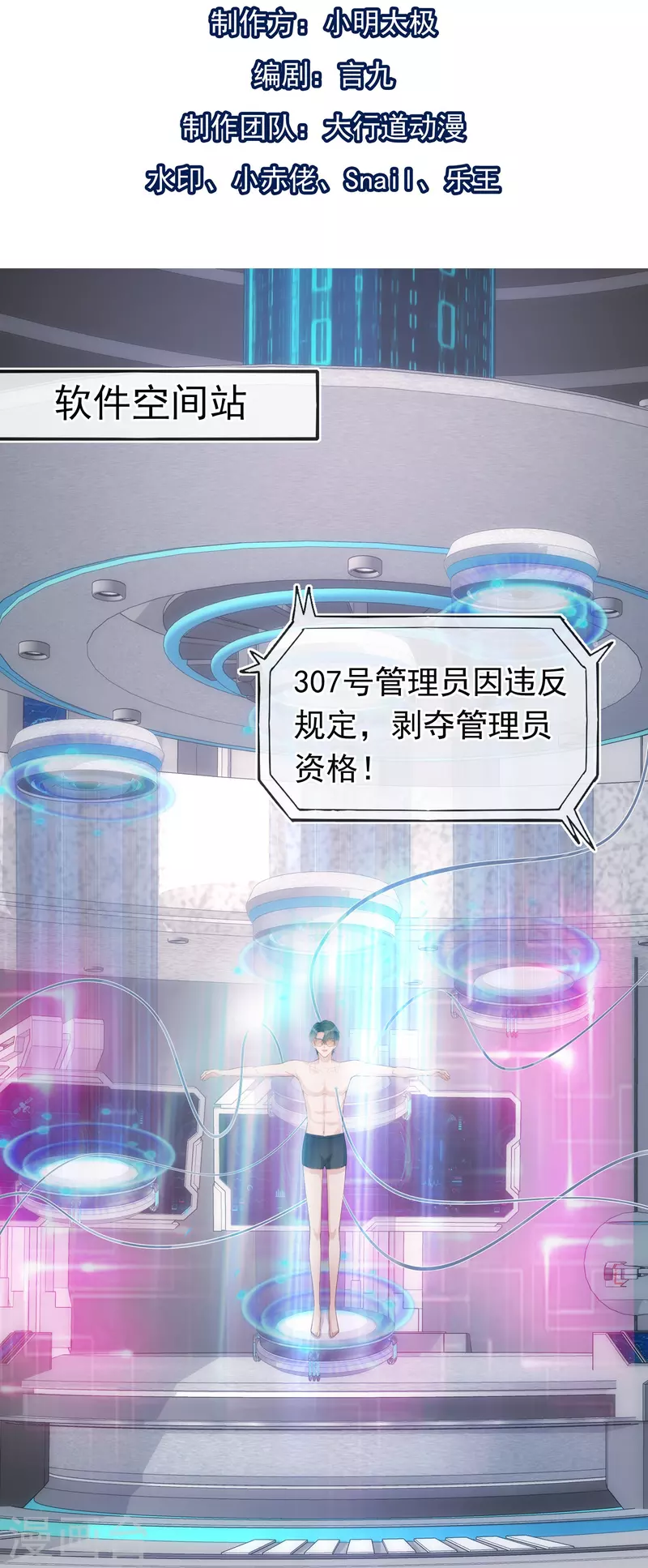 最终话 永远的守护-第131话