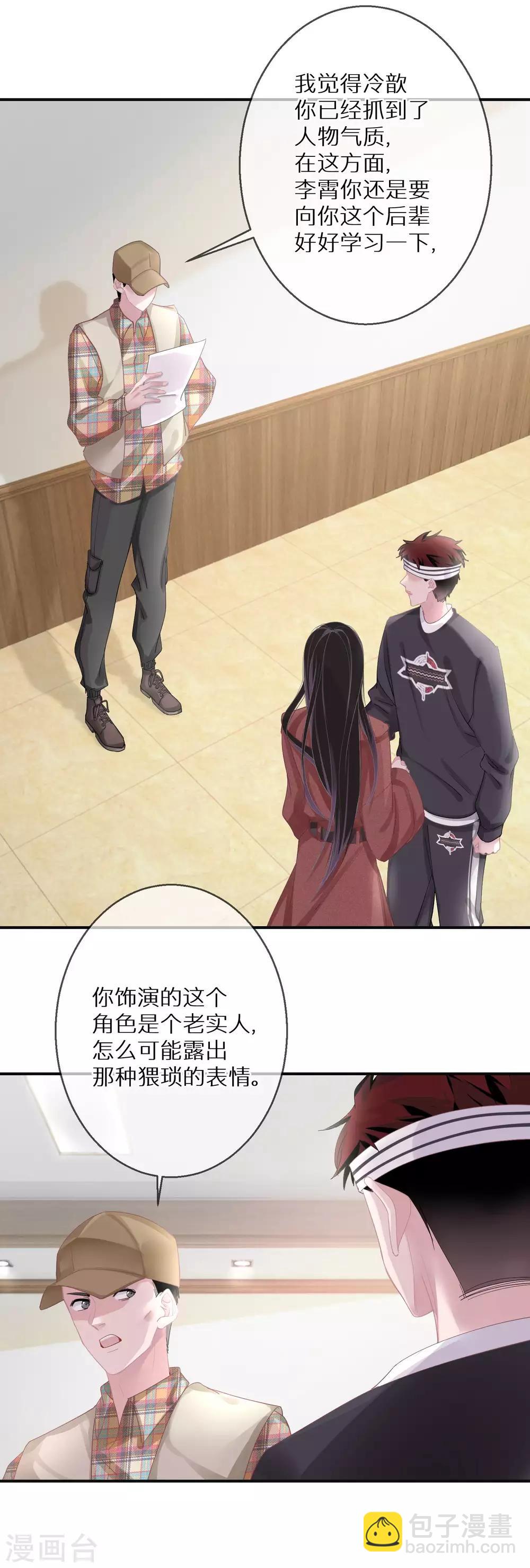 第14话 这个女人真的疯了-第15话